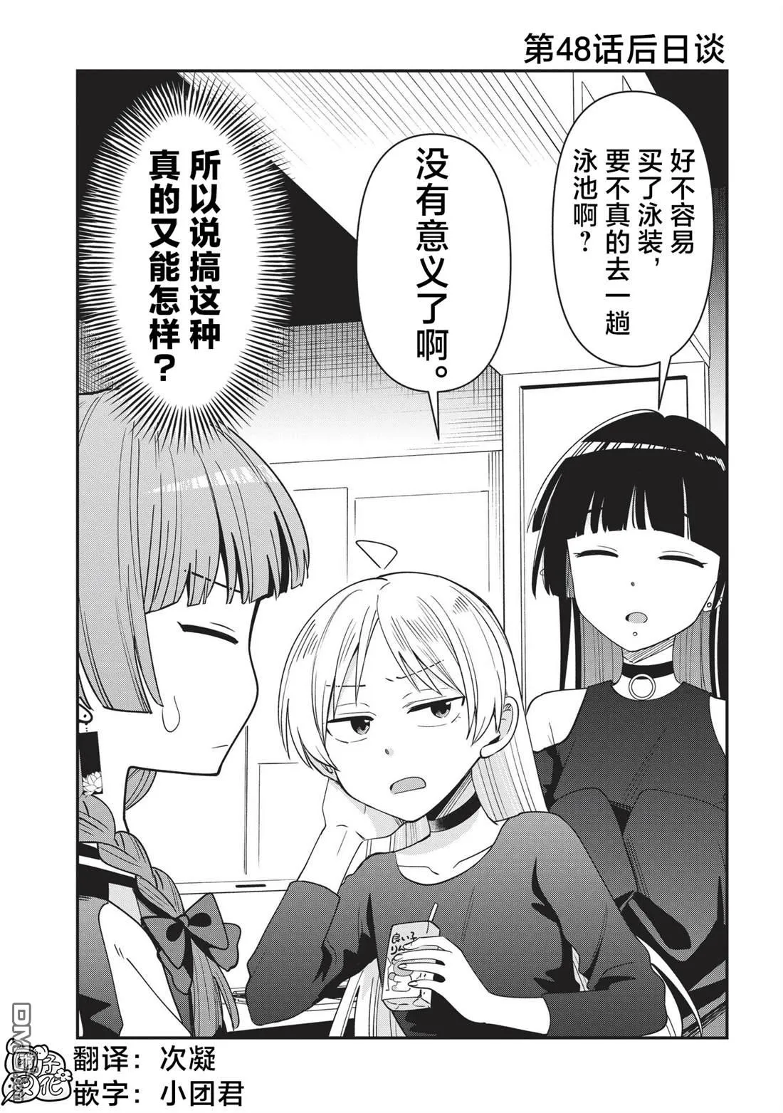 第48.5话 第1页