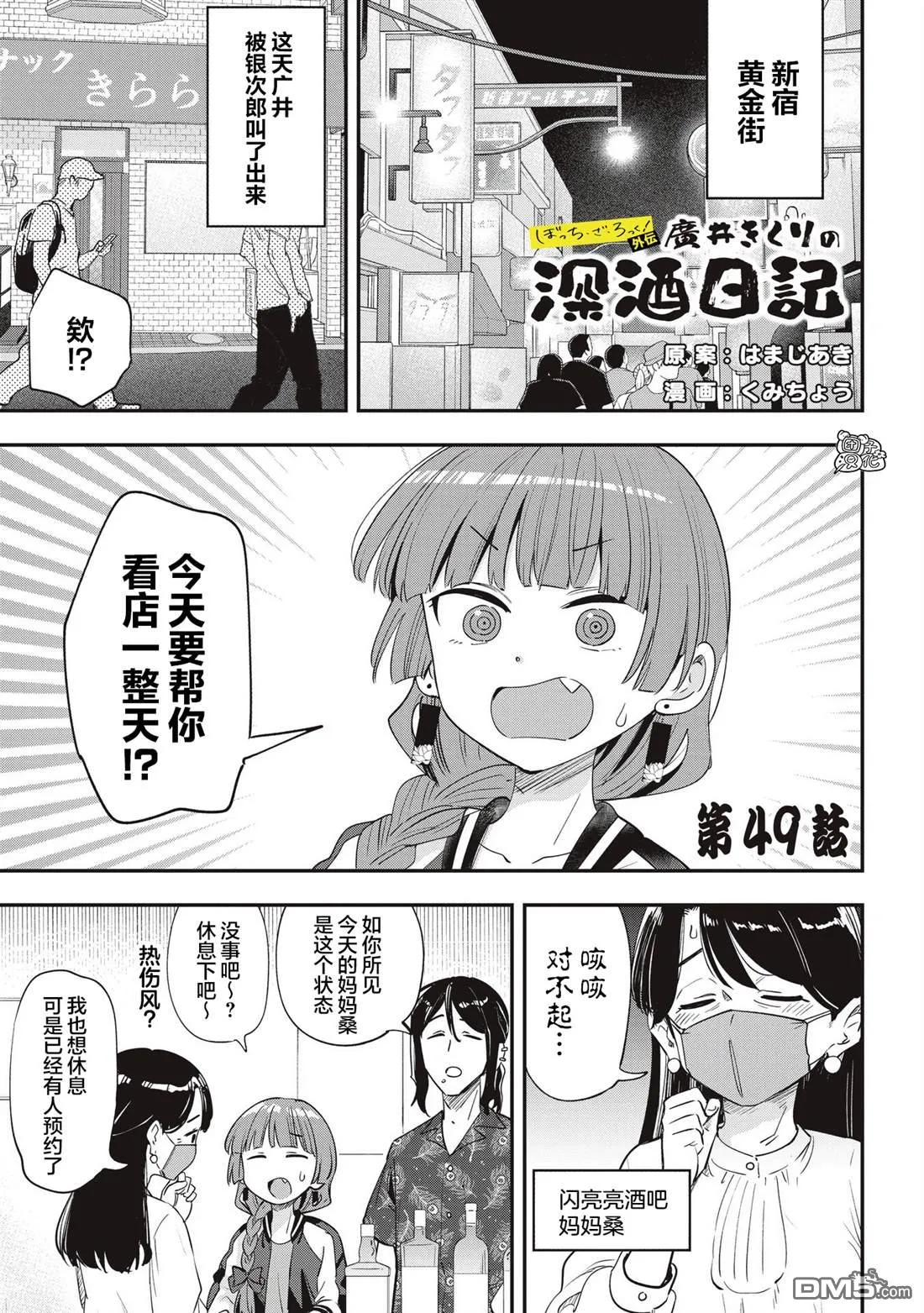 第49话 第1页