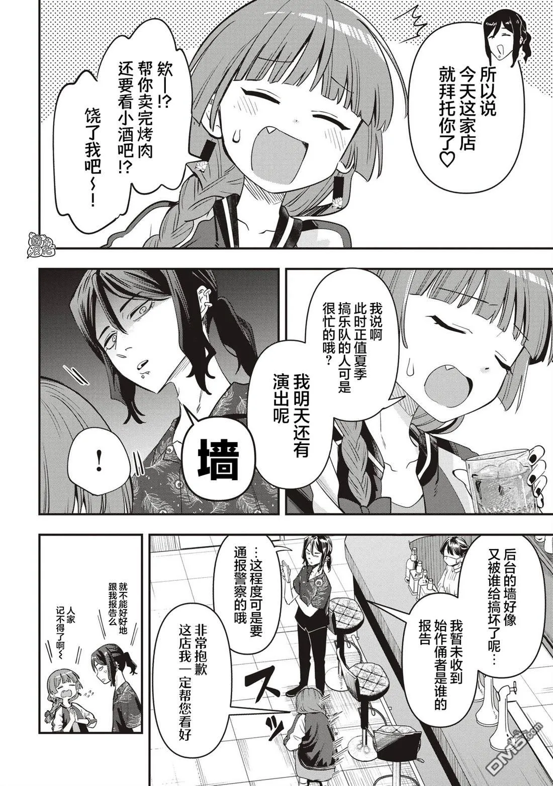 第49话 第2页