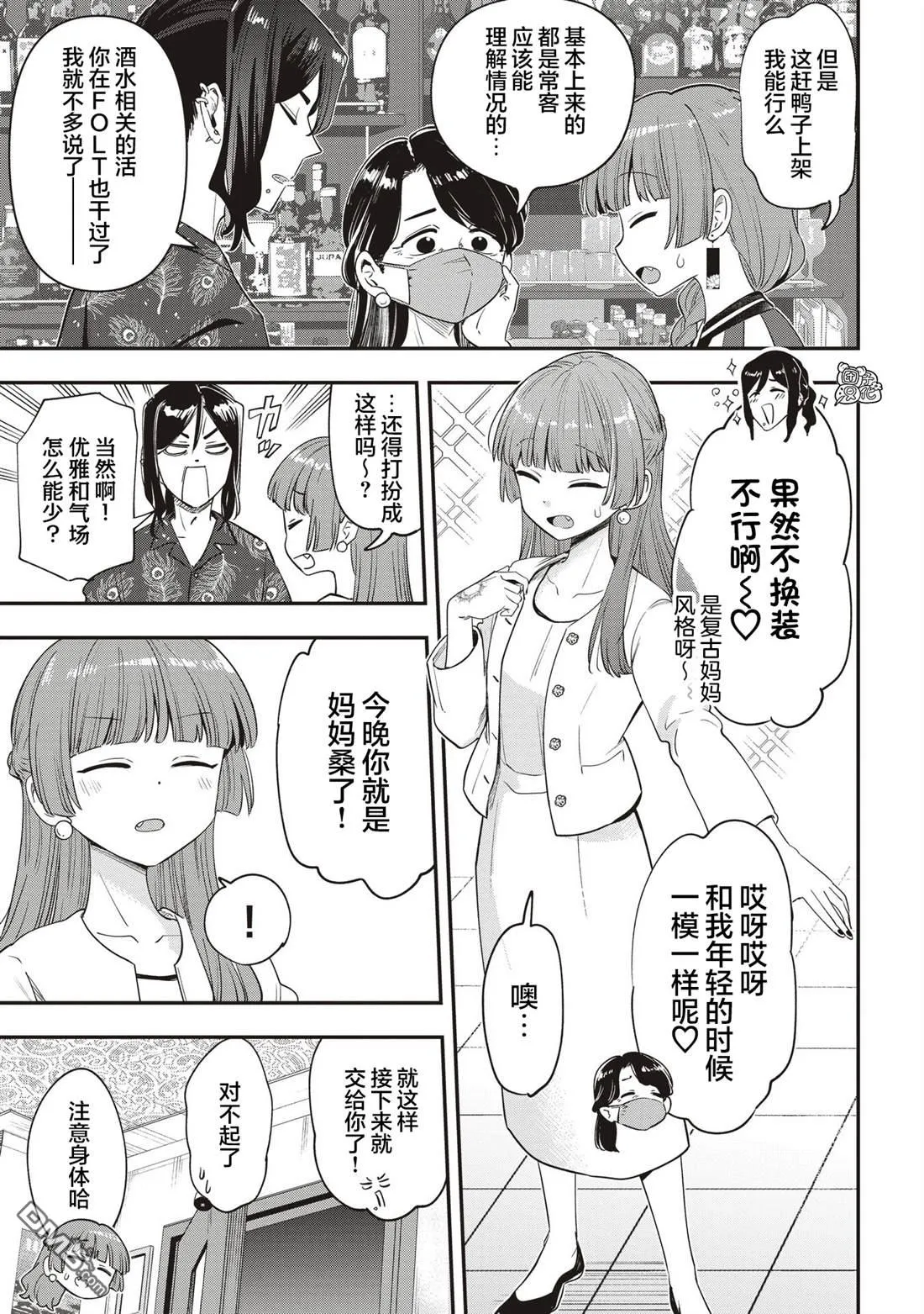 第49话 第3页