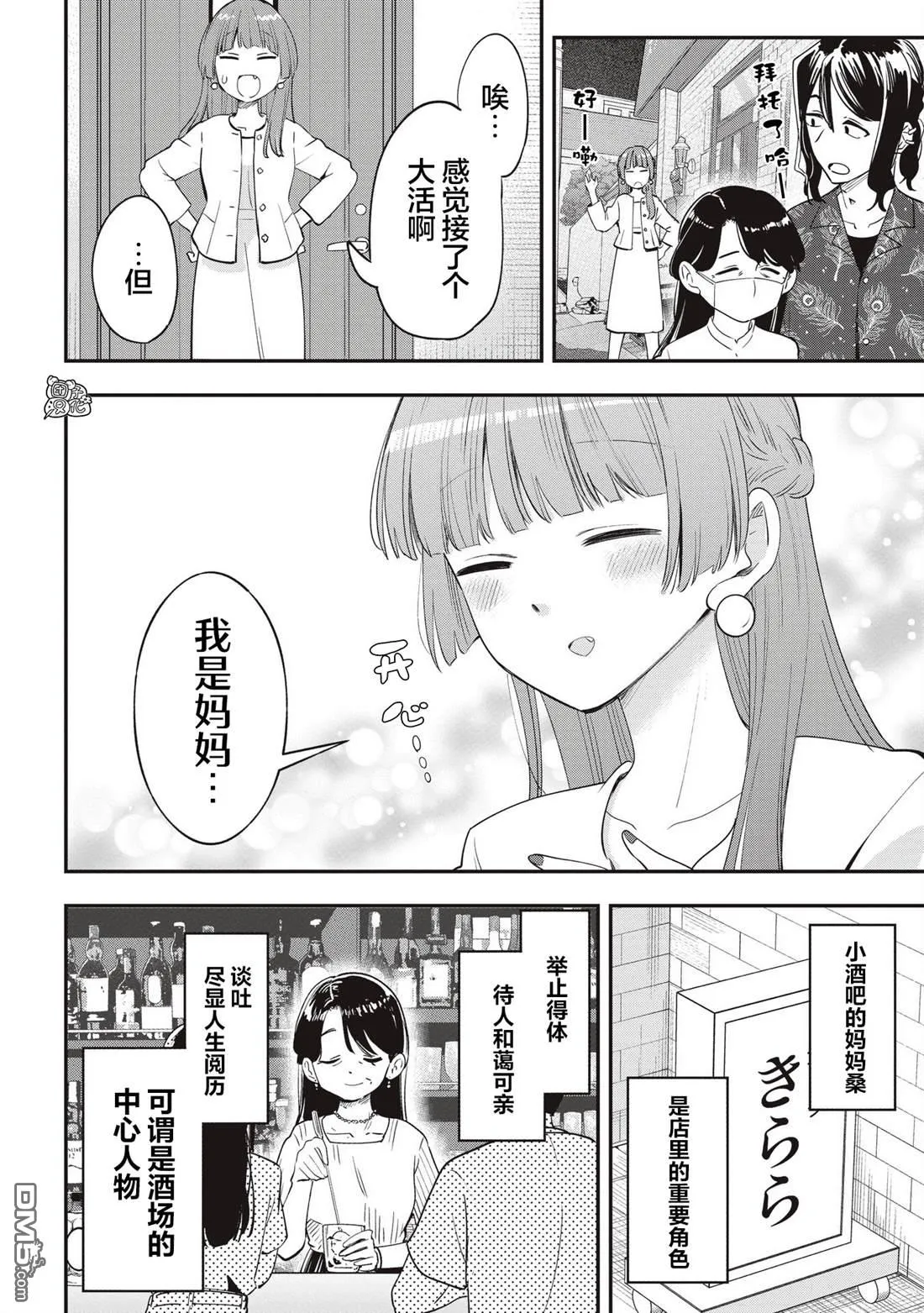 第49话 第4页