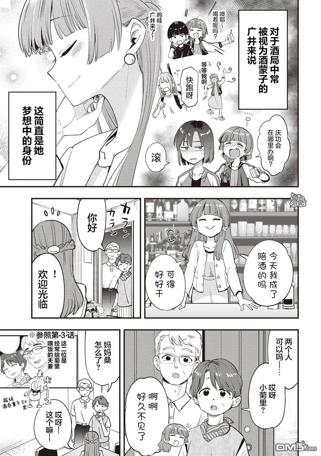 第49话 第5页