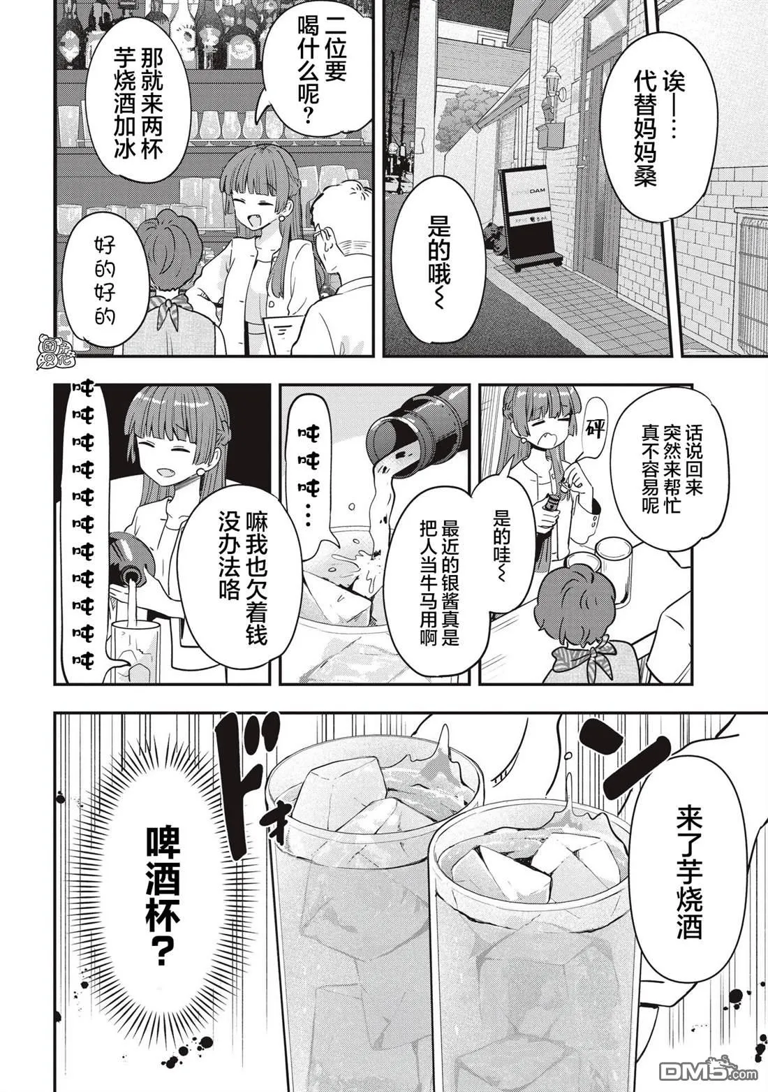 第49话 第6页