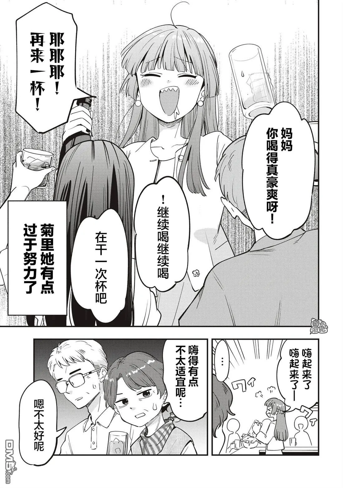 第49话 第9页