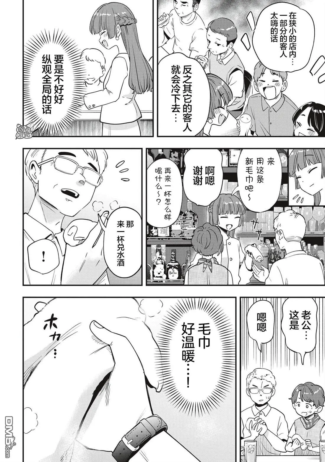 第49话 第10页