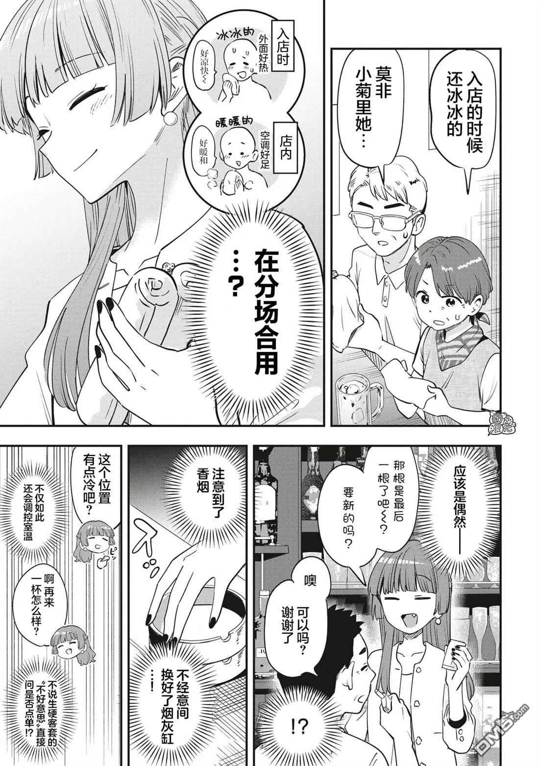 第49话 第11页