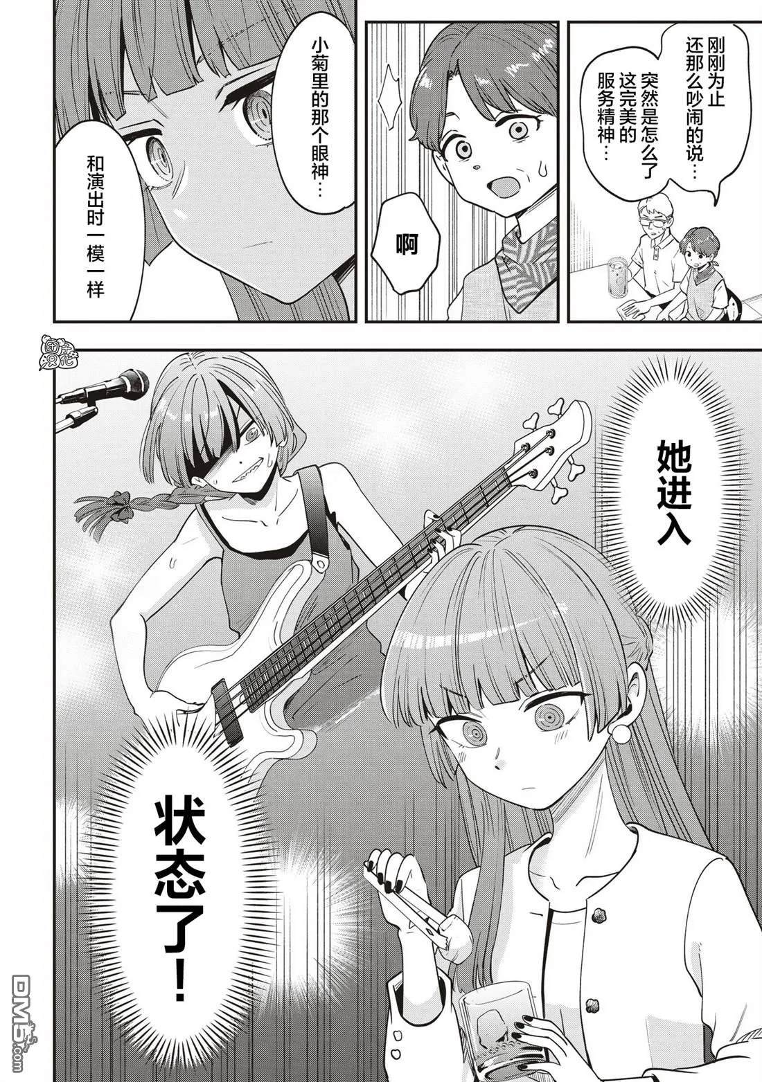 第49话 第12页