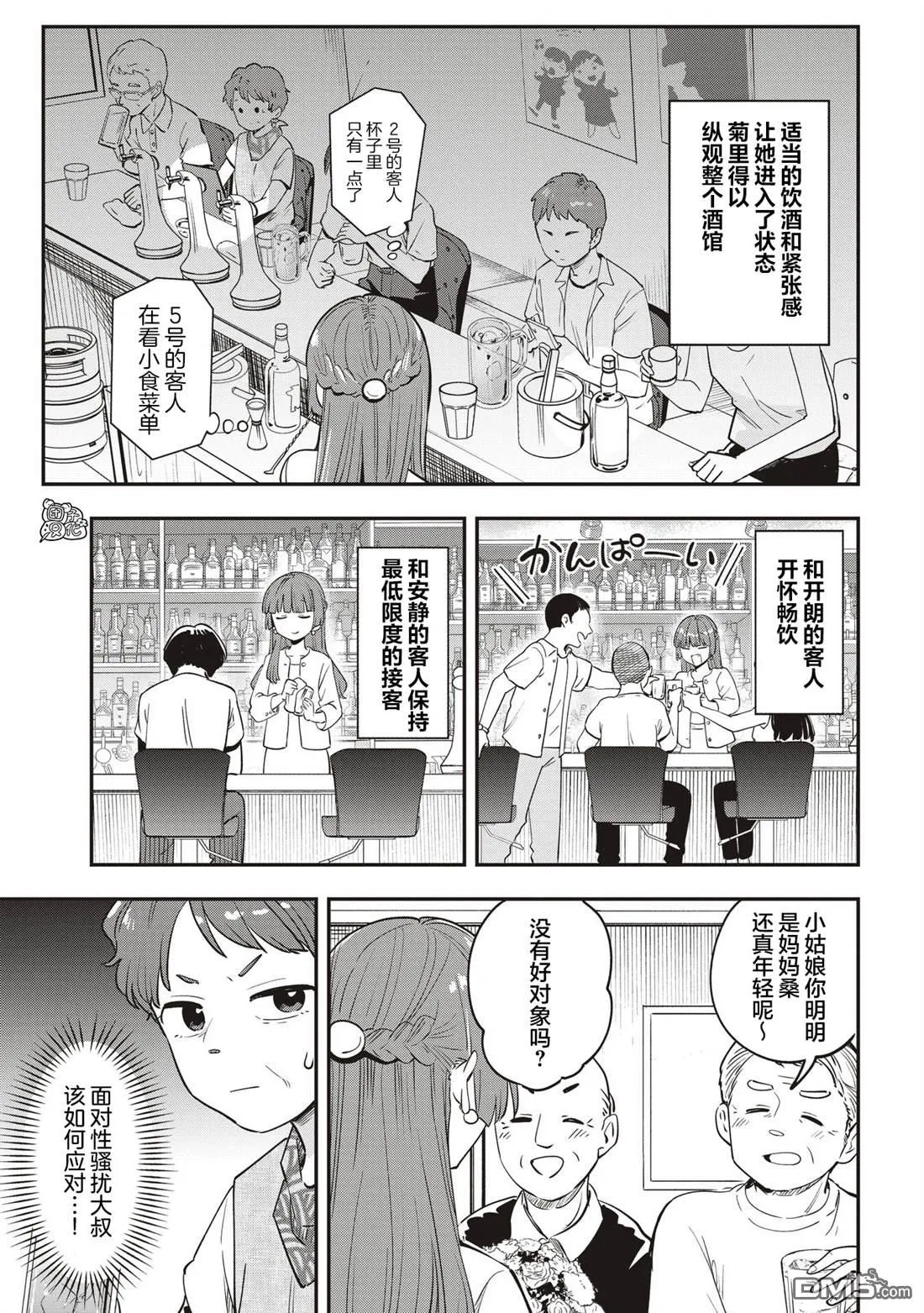 第49话 第13页