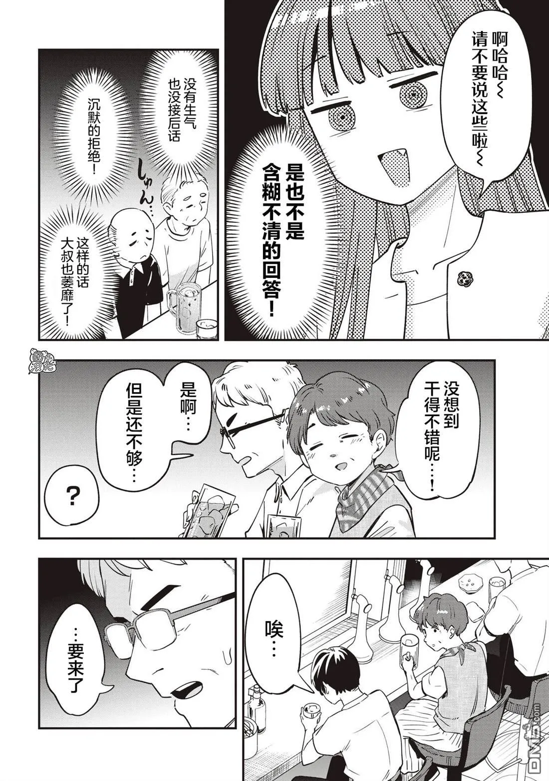 第49话 第14页