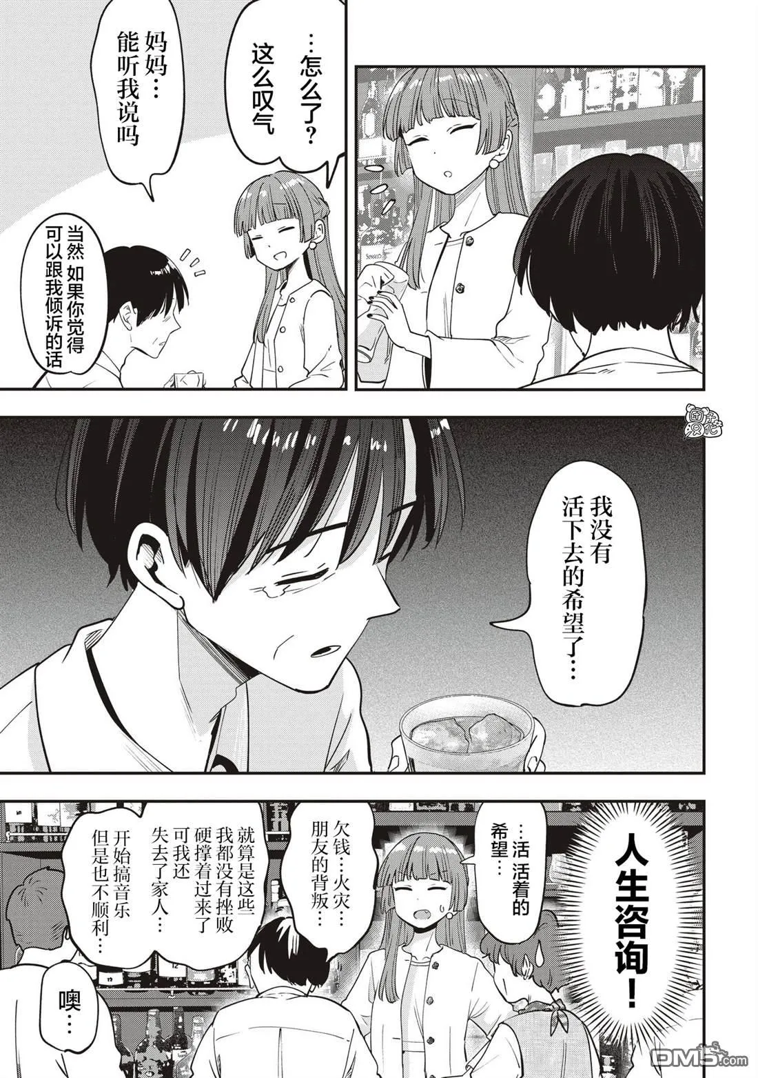第49话 第15页