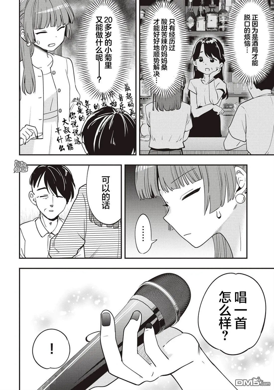 第49话 第16页