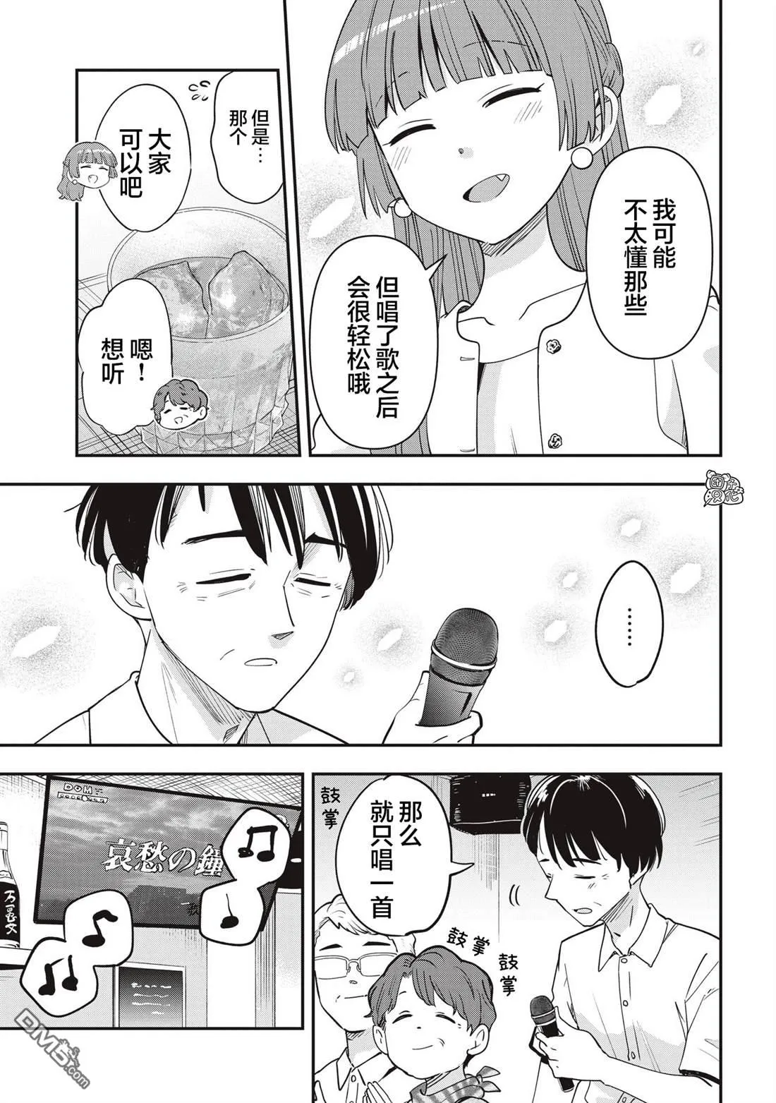 第49话 第17页