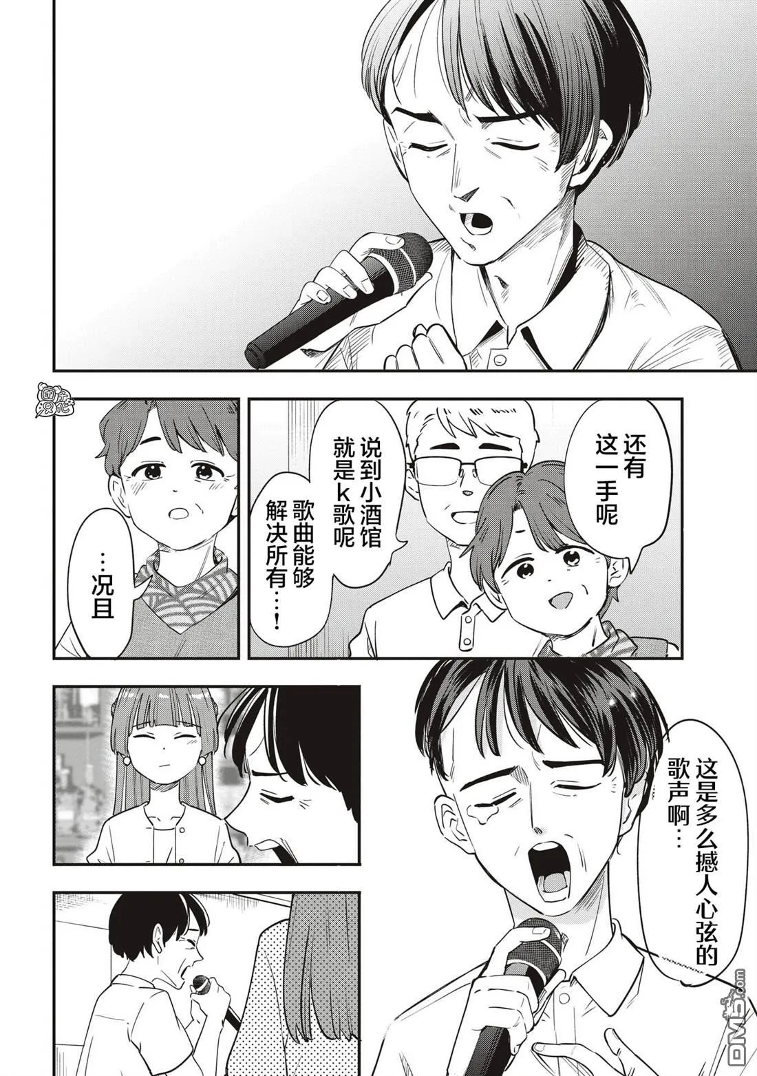 第49话 第18页