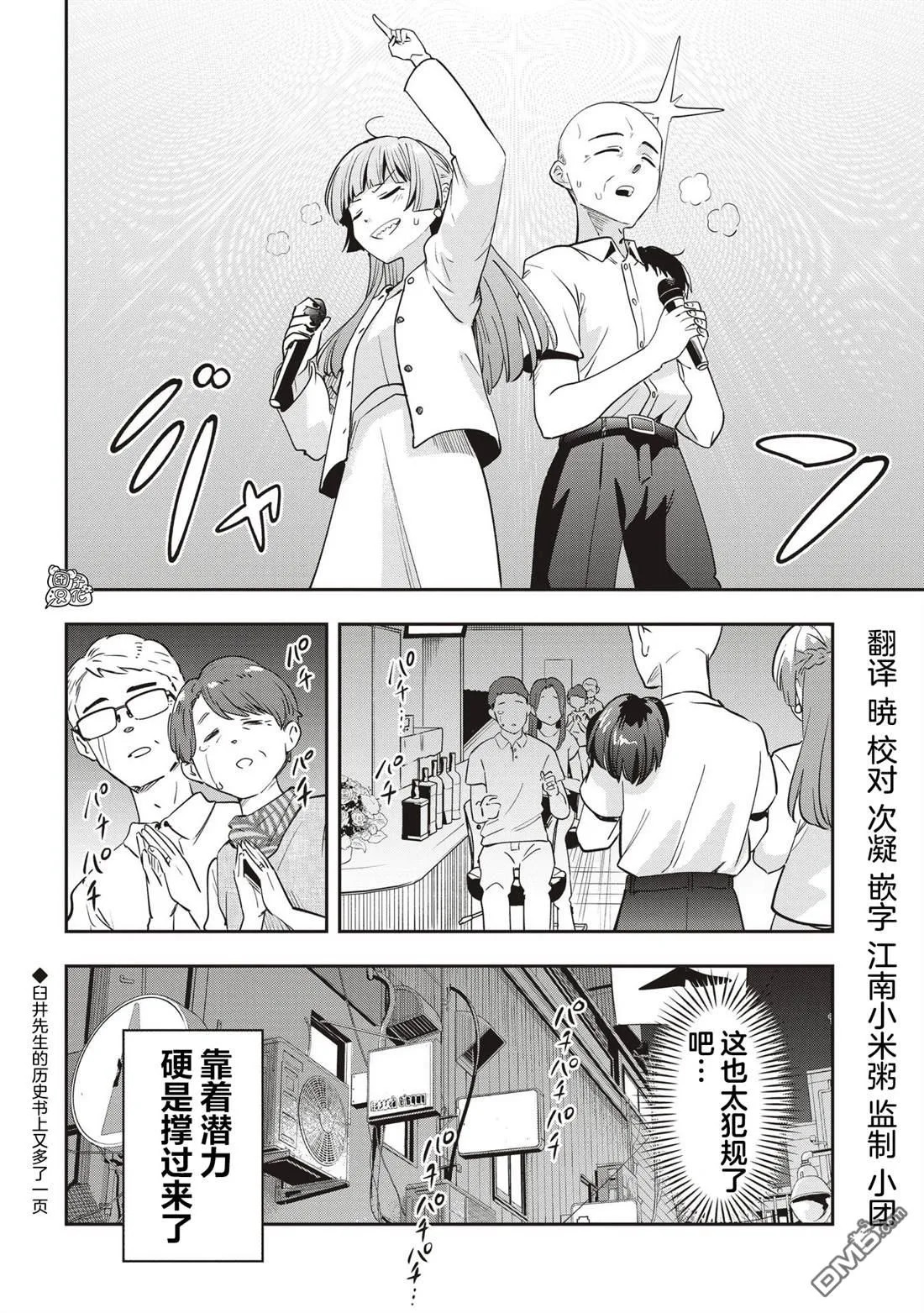 第49话 第20页