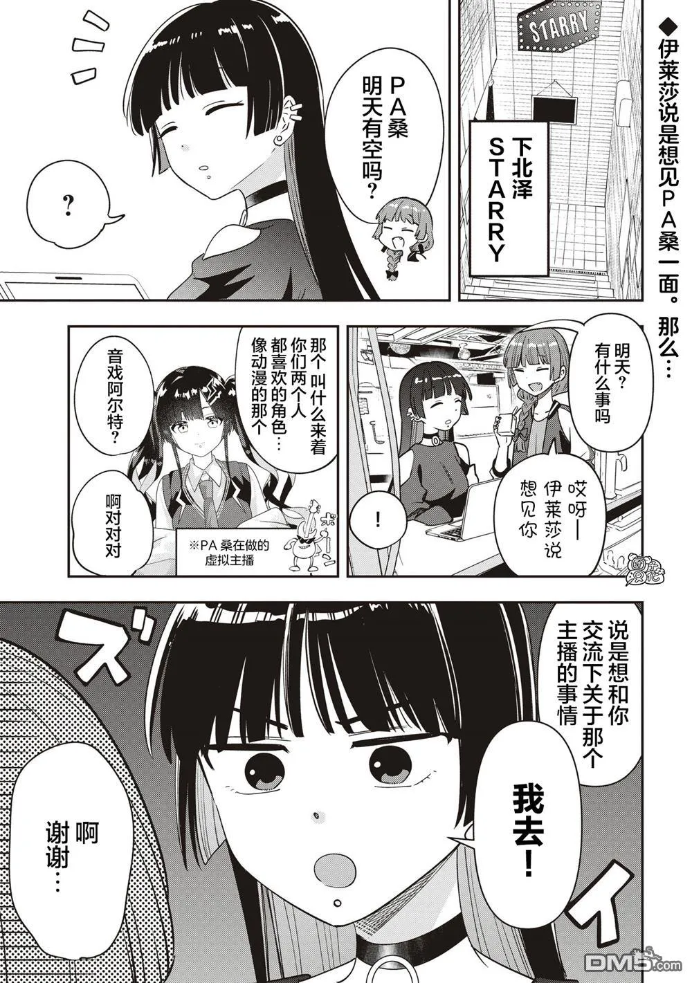 第50话 第1页
