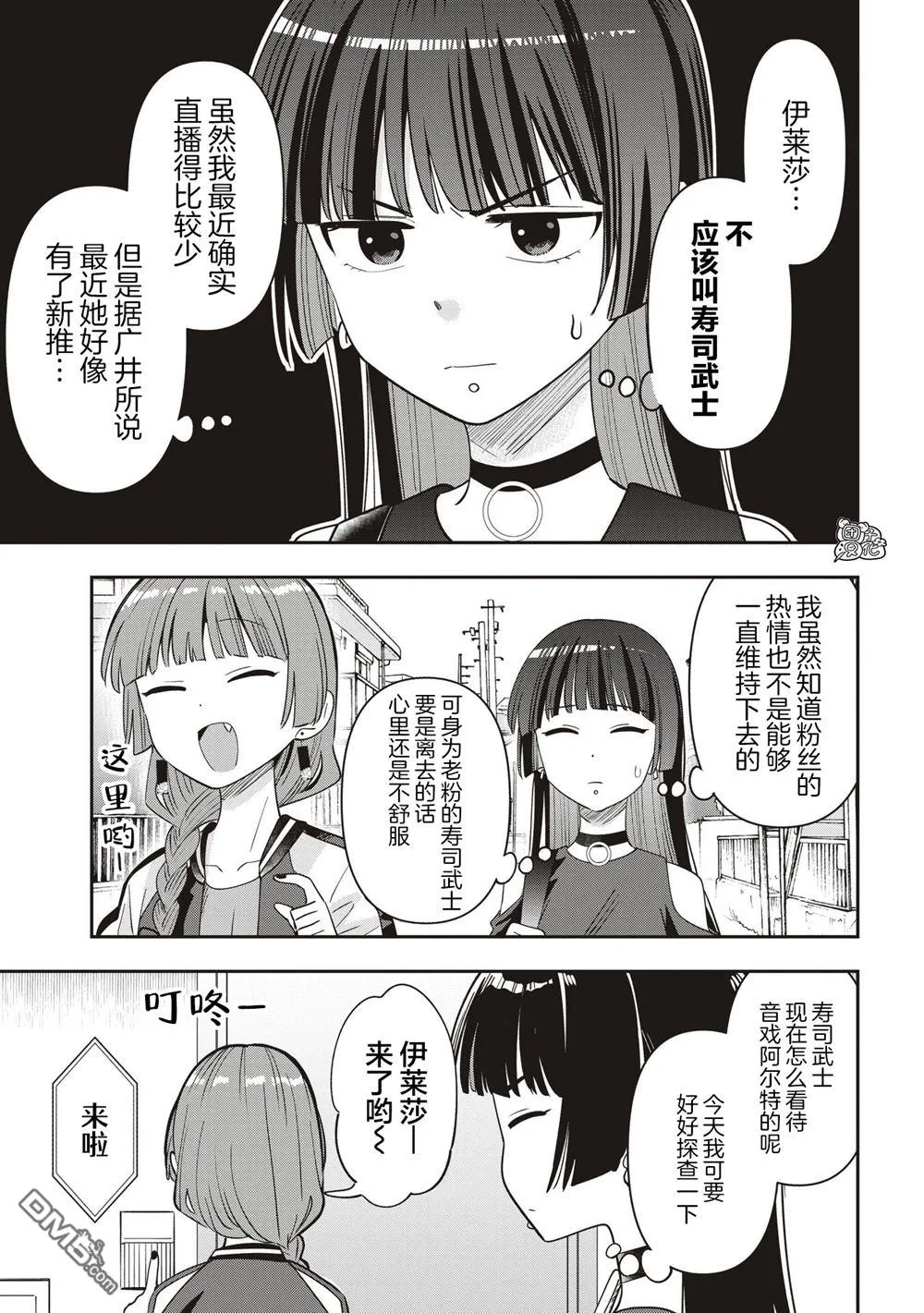 第50话 第3页