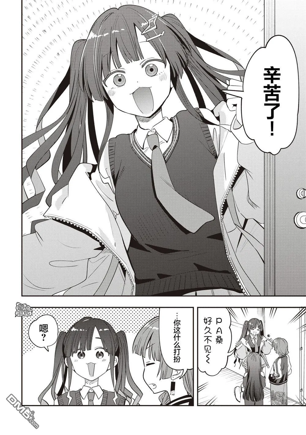 第50话 第4页