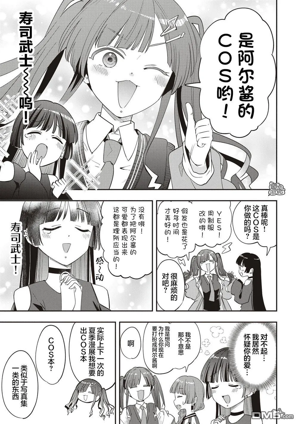 第50话 第5页