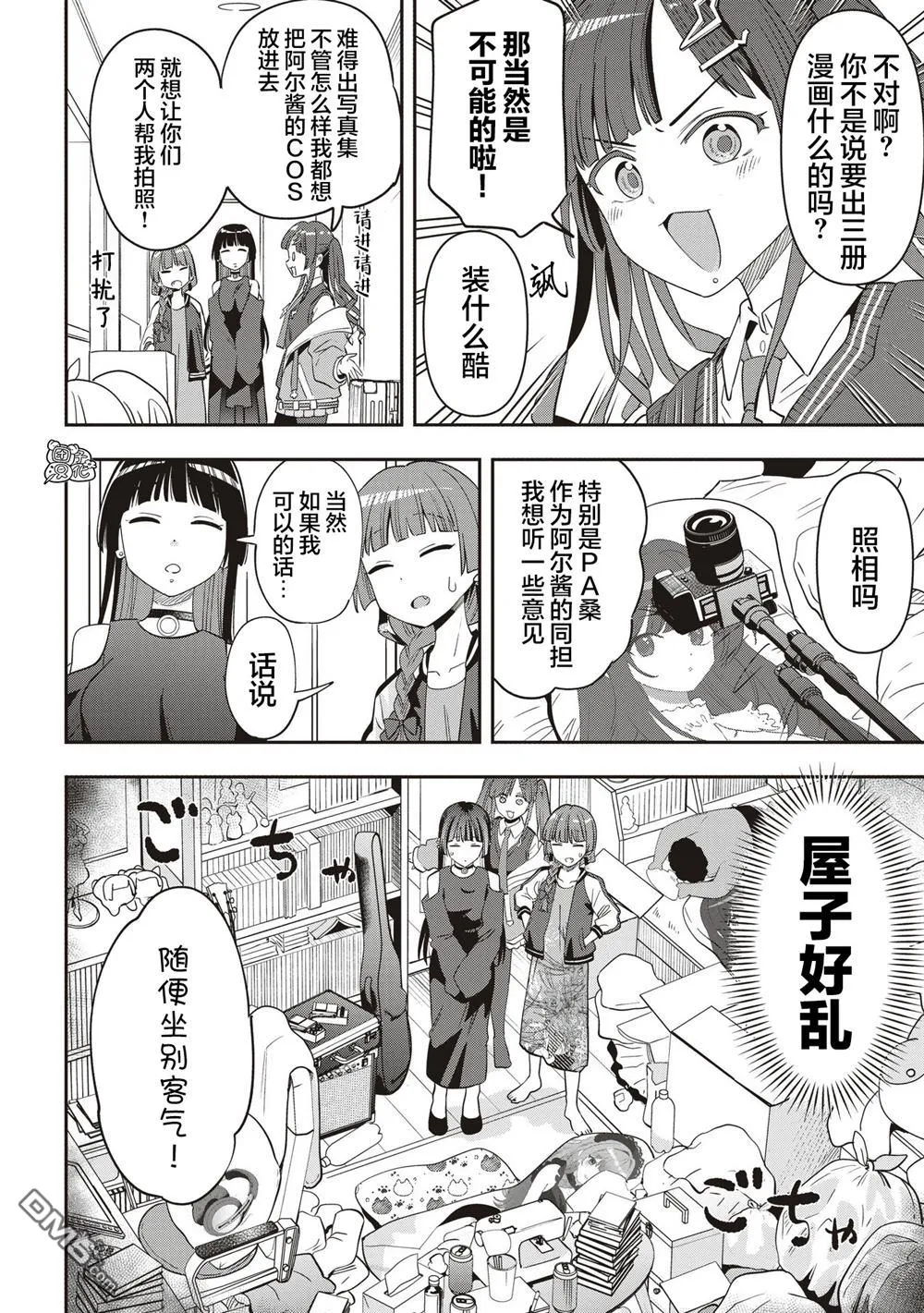 第50话 第6页