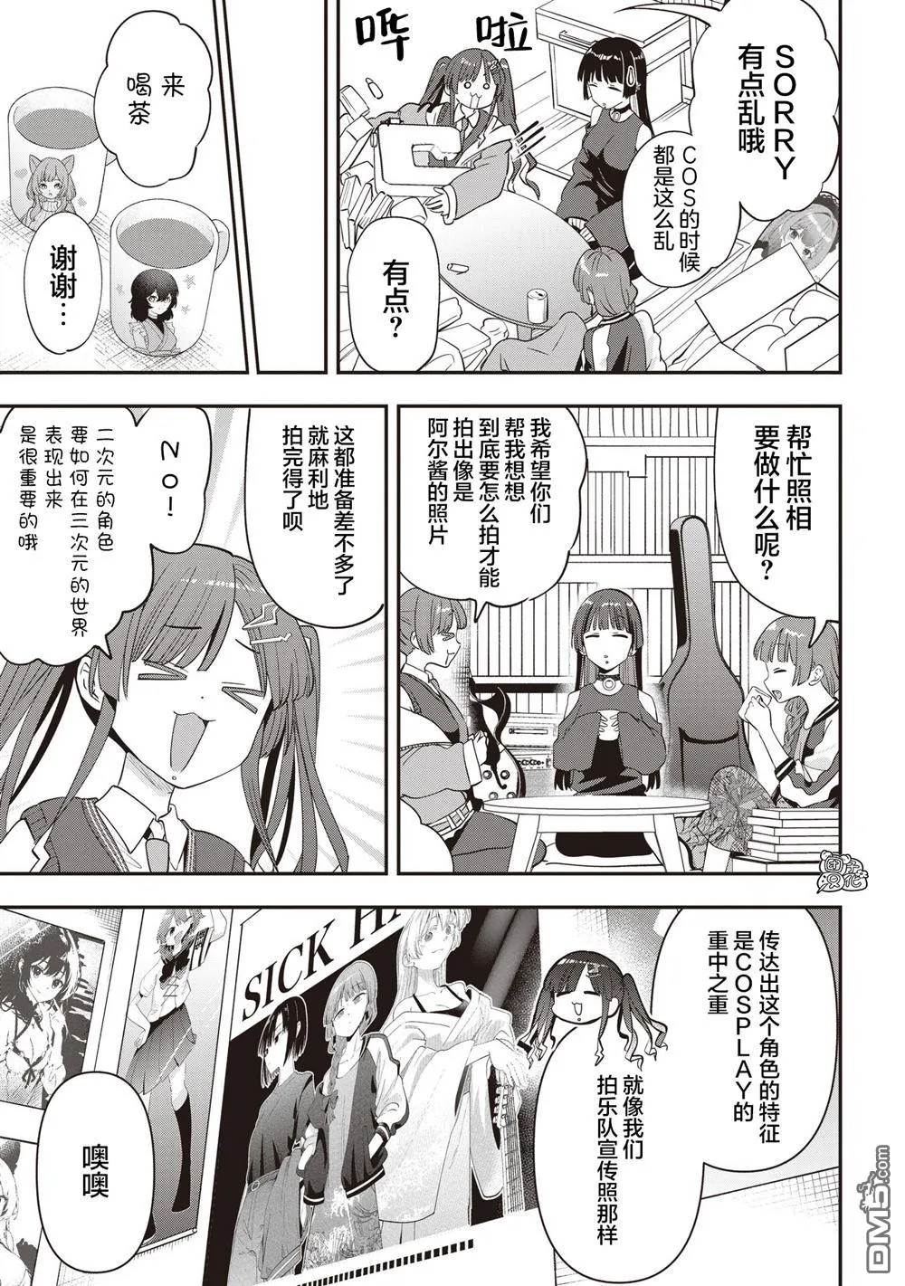 第50话 第7页