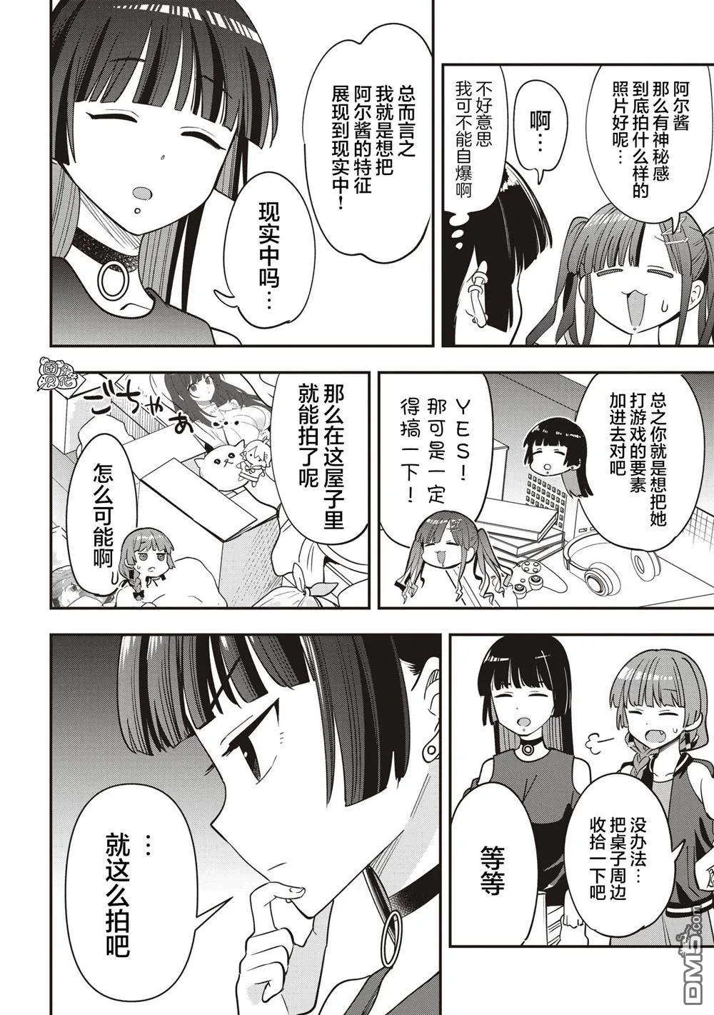 第50话 第8页