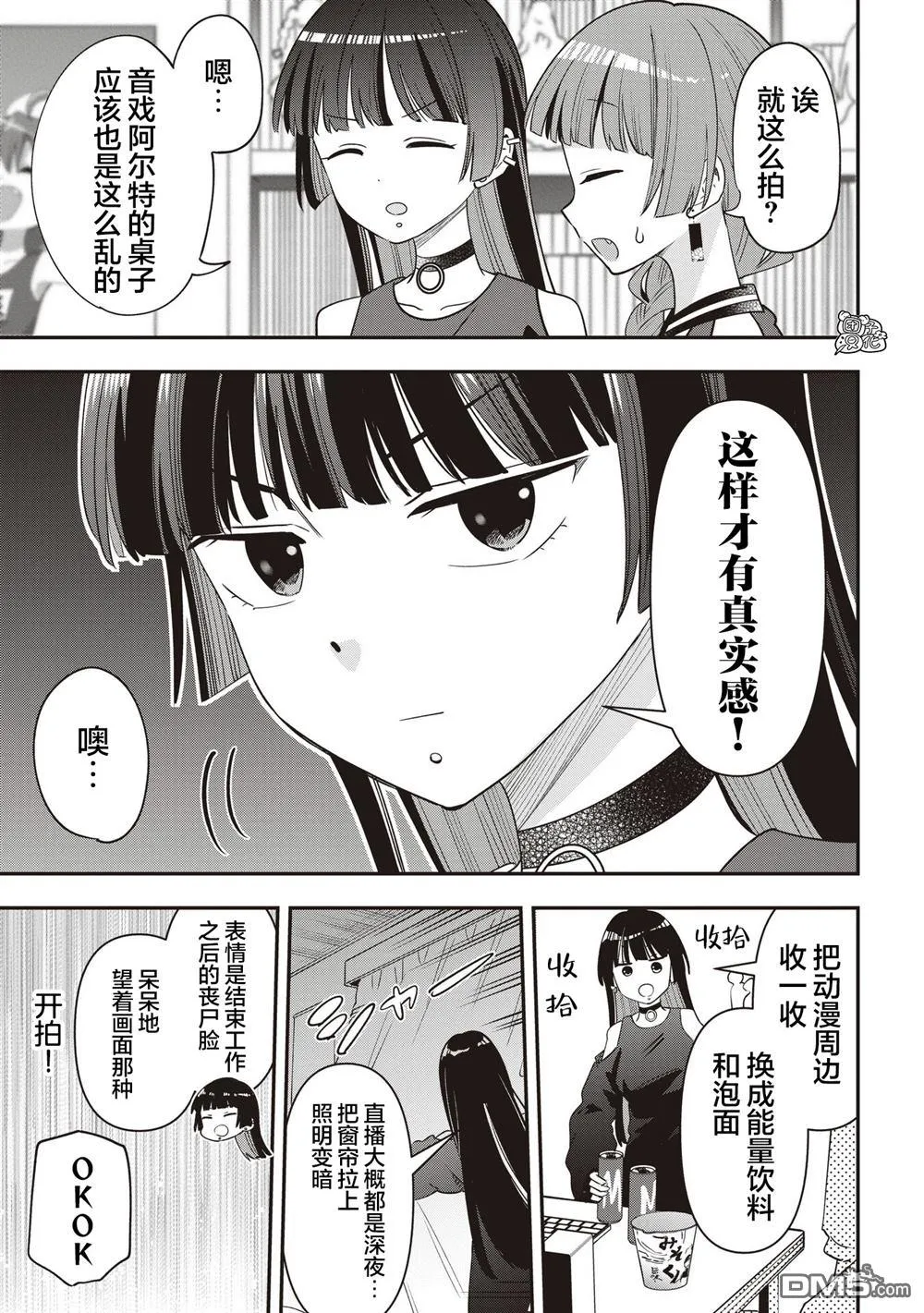 第50话 第9页