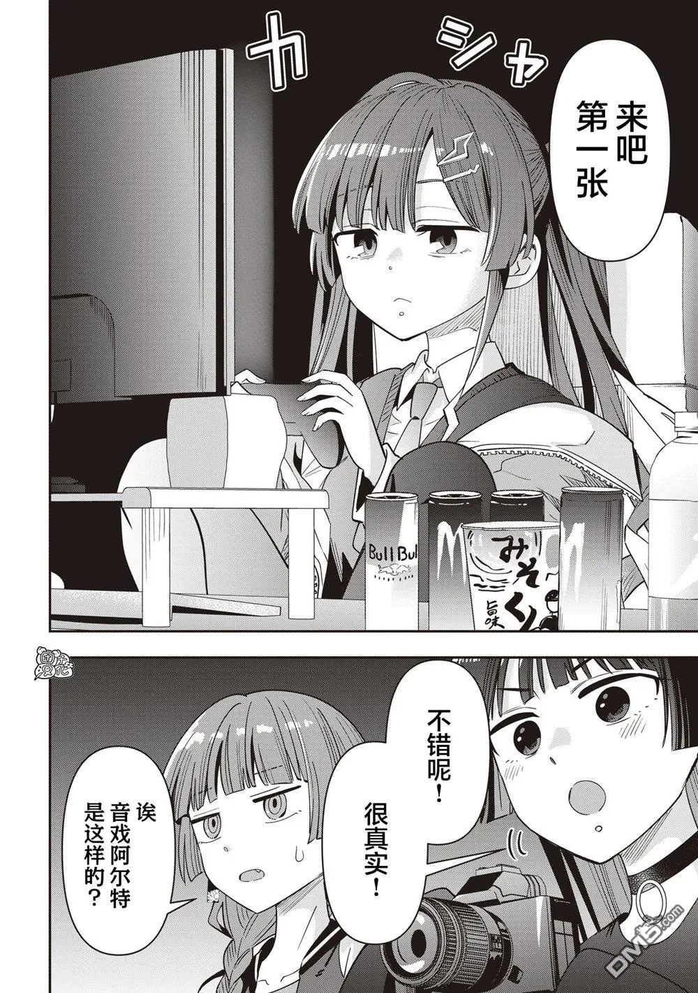 第50话 第10页