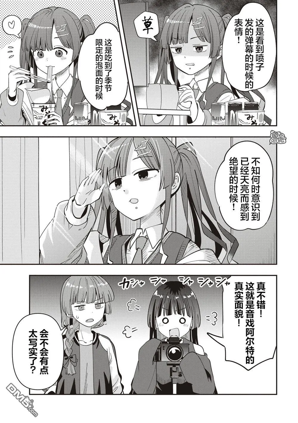 第50话 第11页