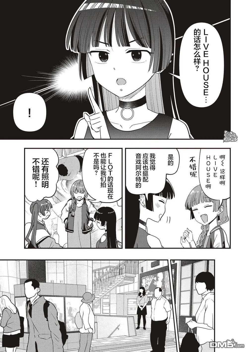 第50话 第13页
