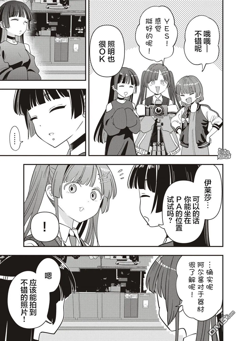 第50话 第15页