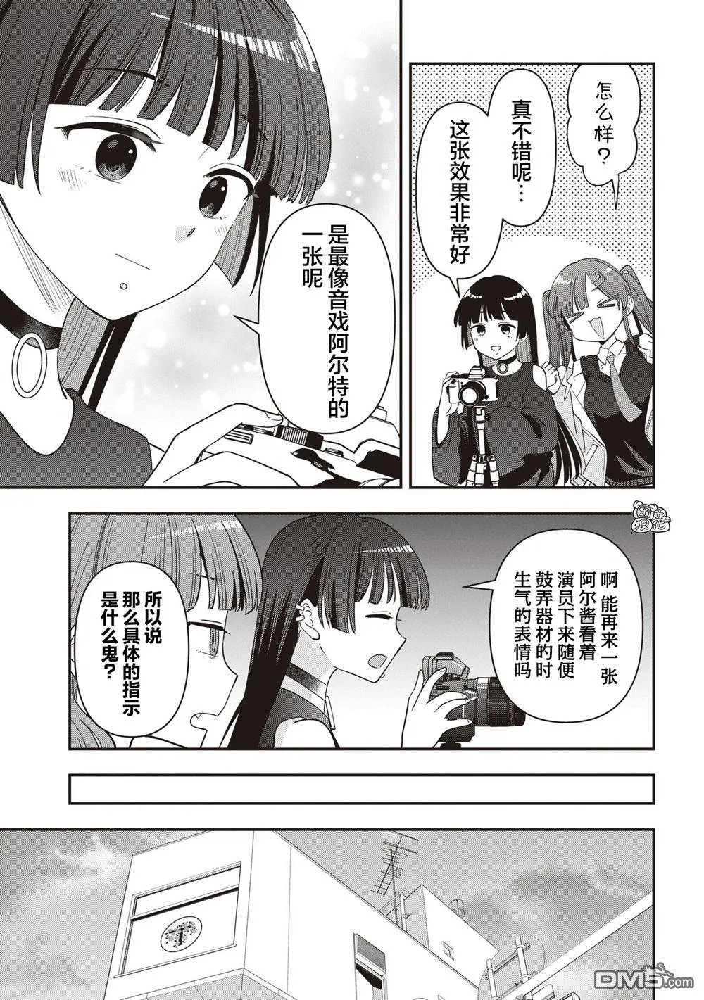 第50话 第17页