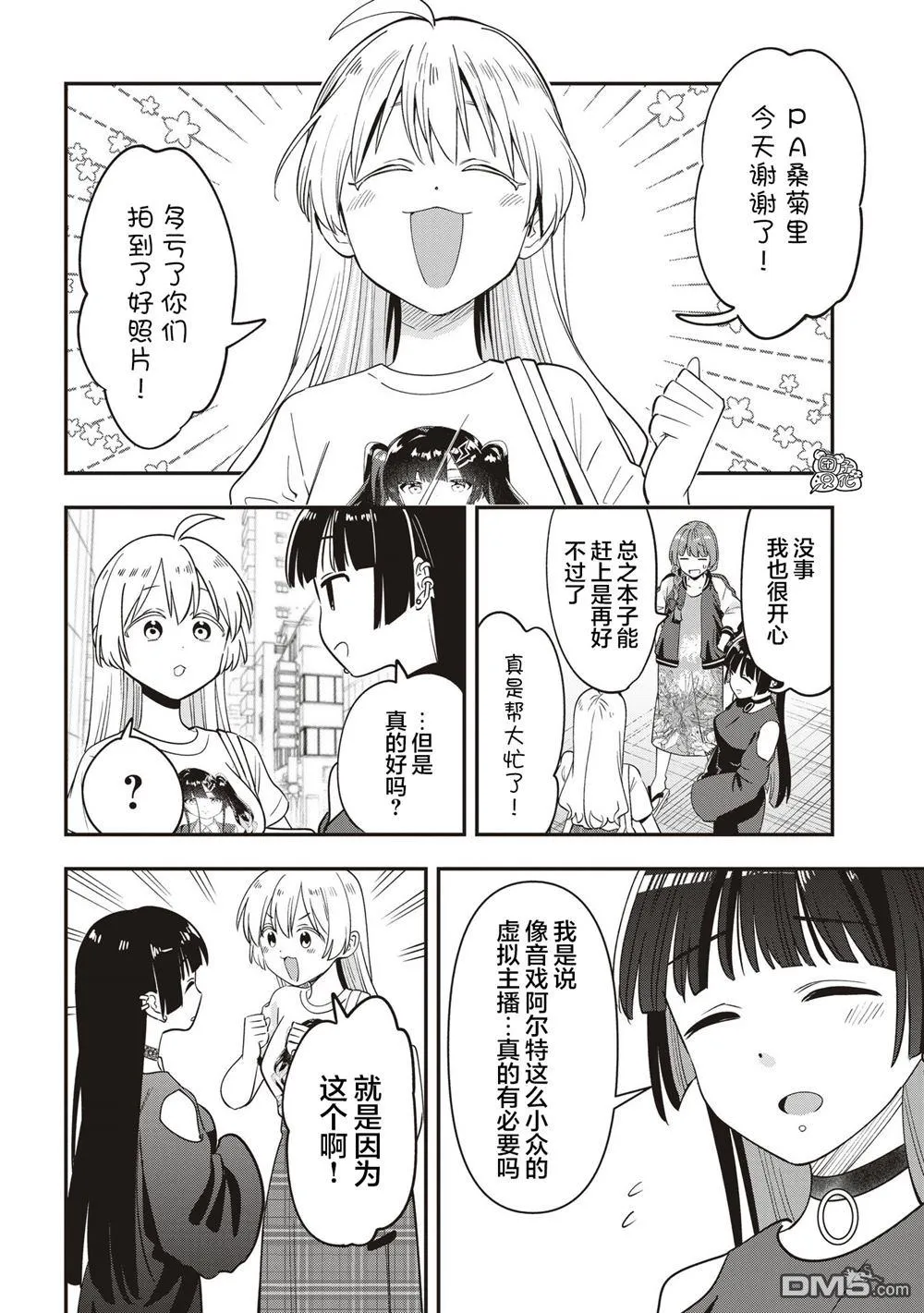 第50话 第18页