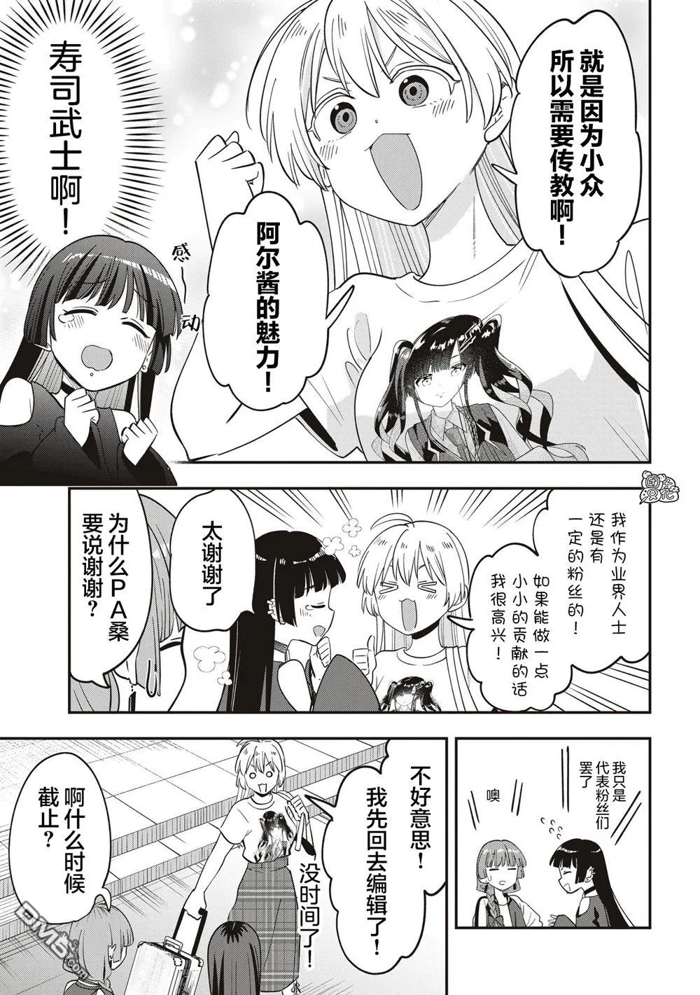 第50话 第19页