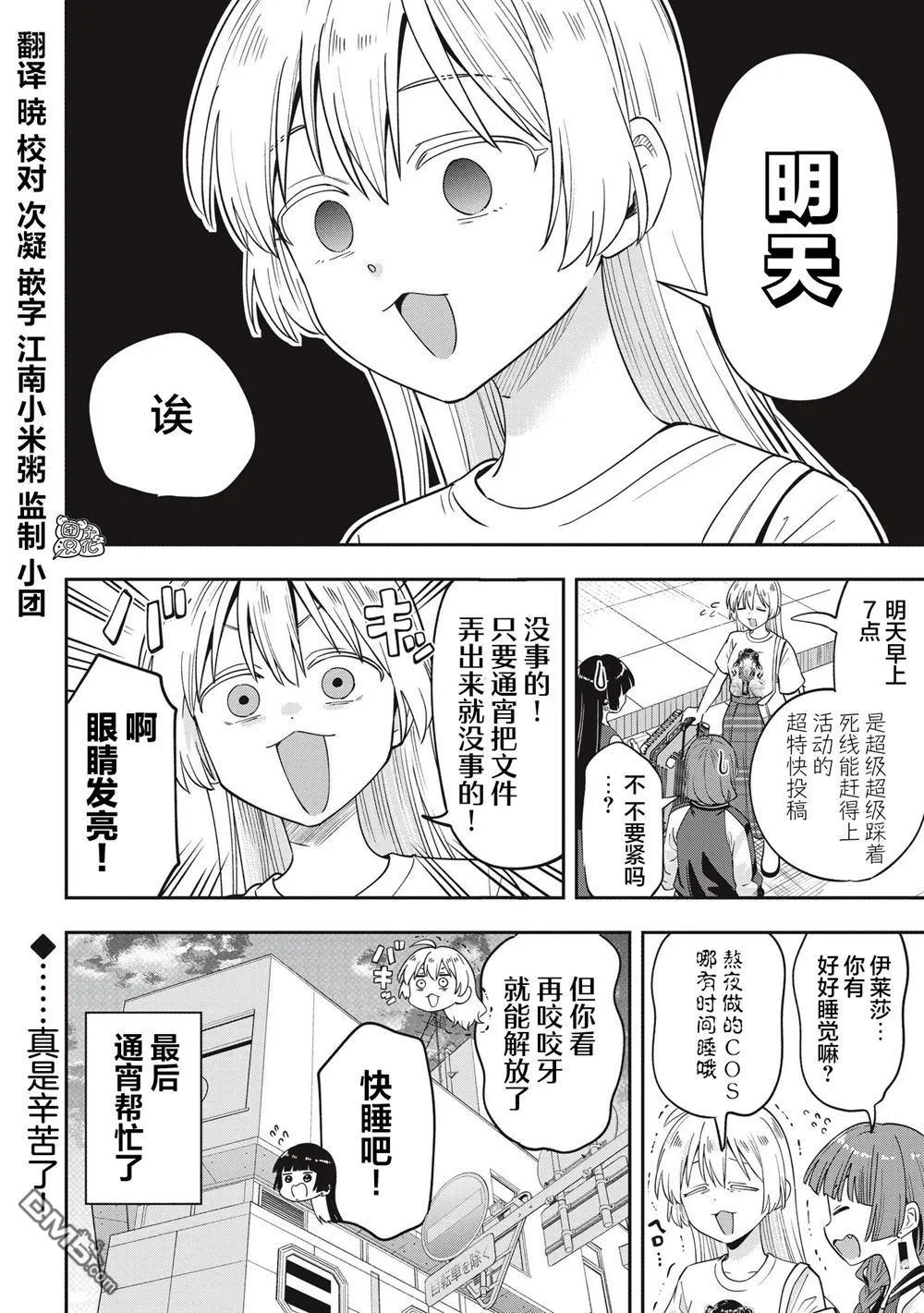 第50话 第20页
