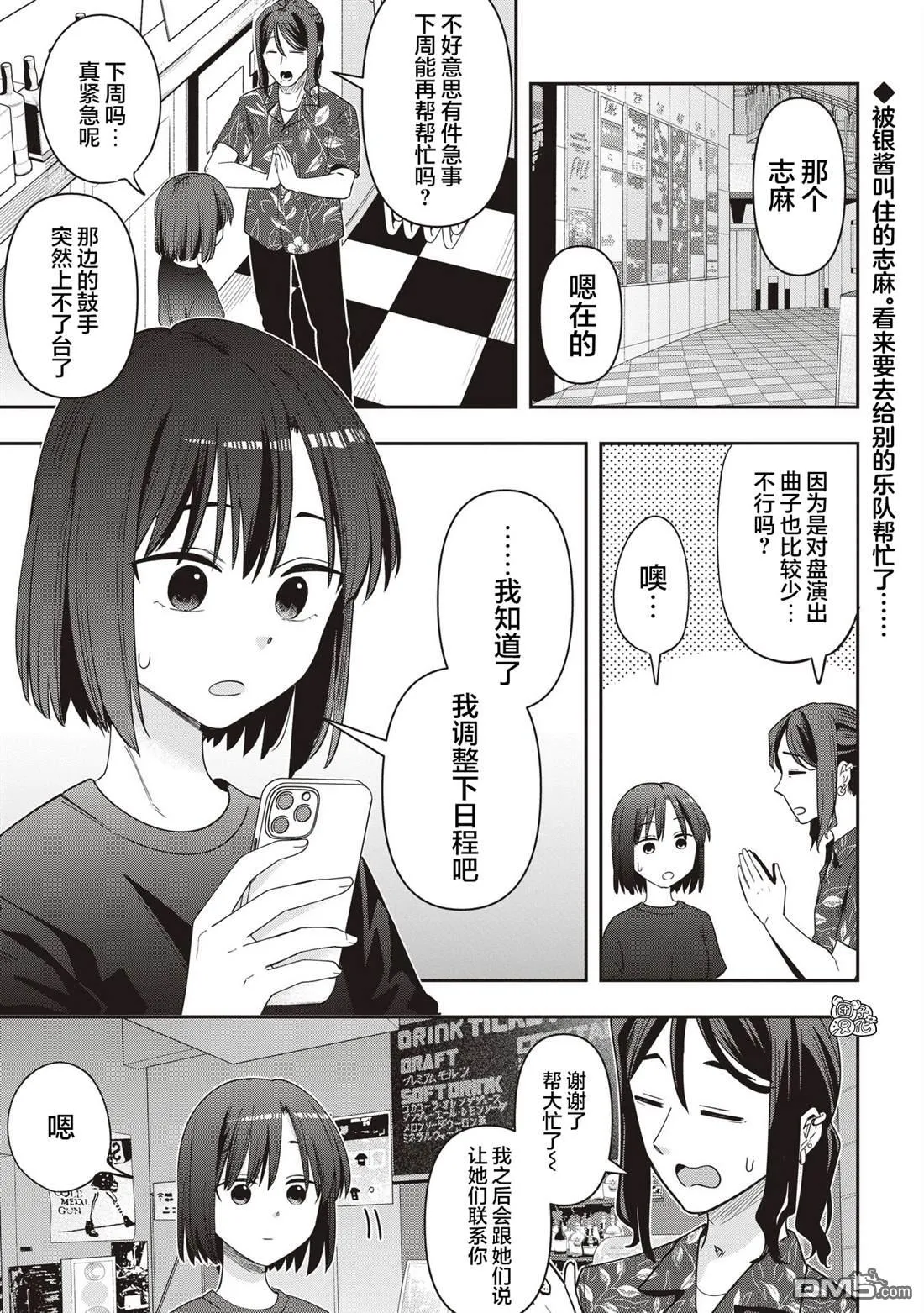 第51话 第1页