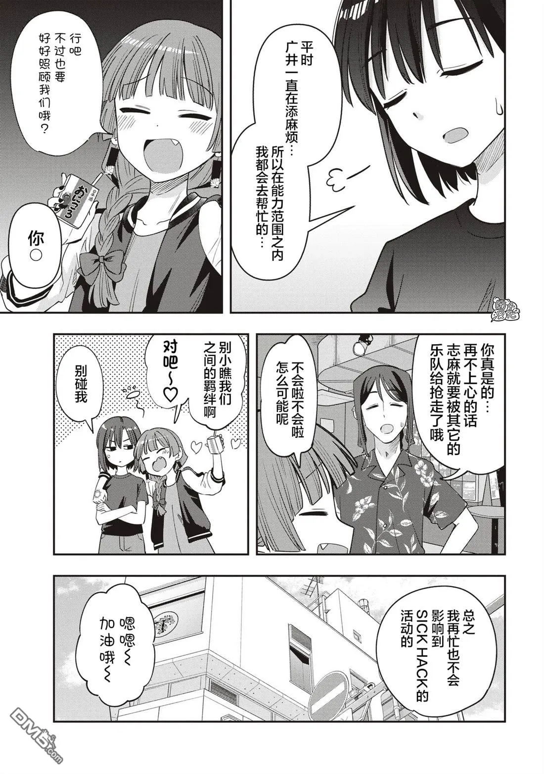 第51话 第3页