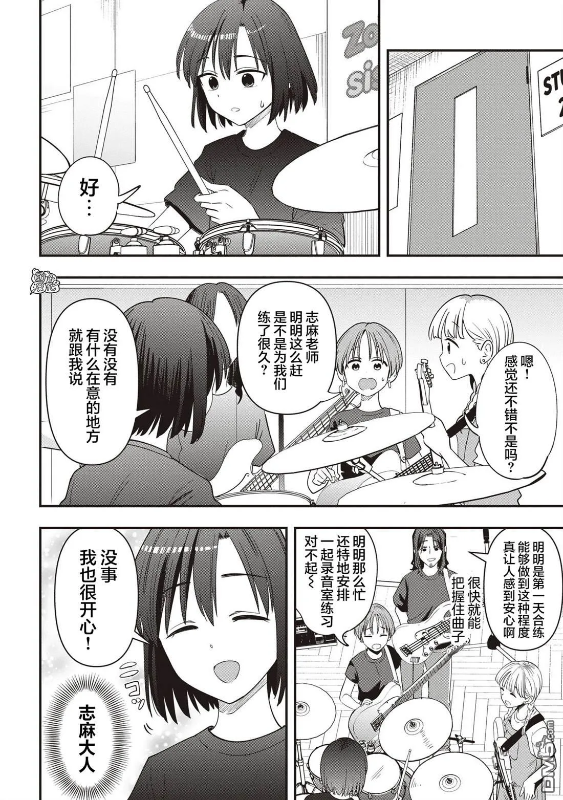 第51话 第4页
