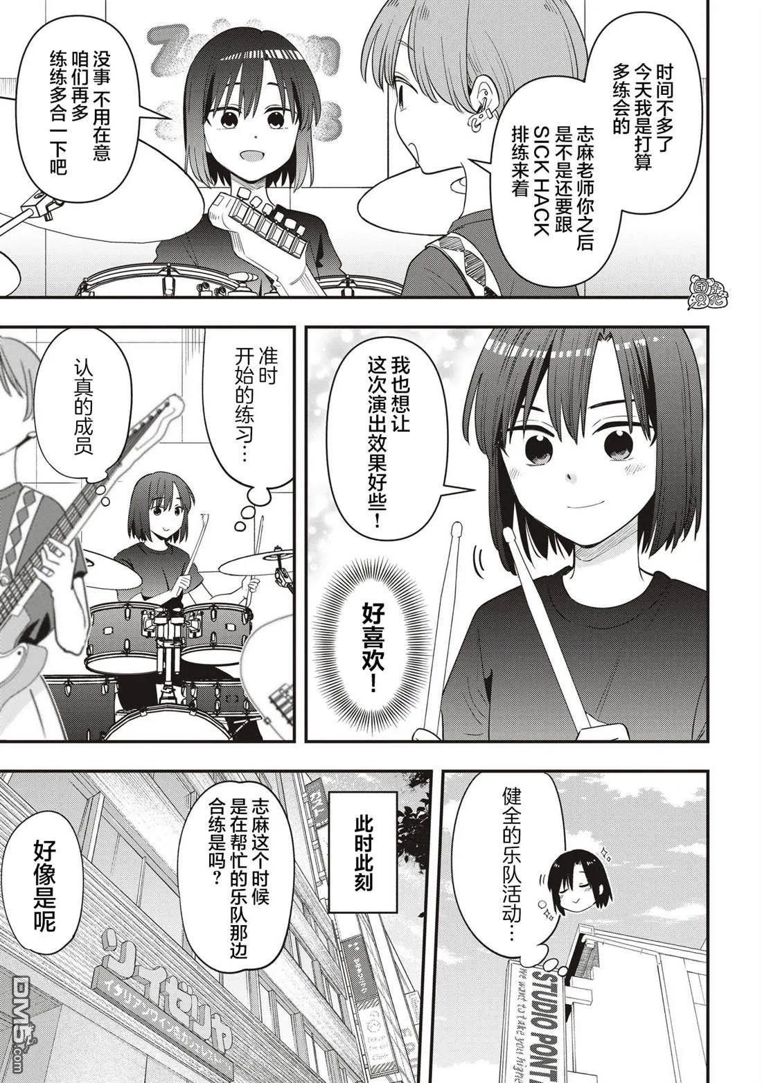 第51话 第5页