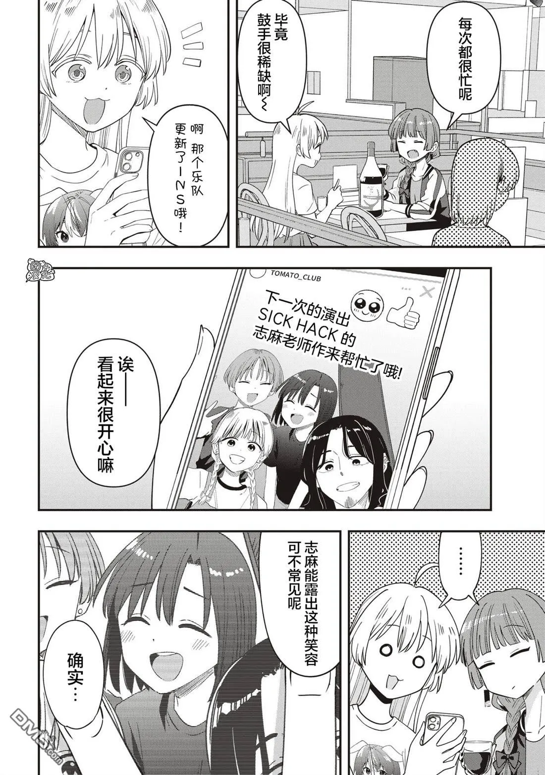 第51话 第6页