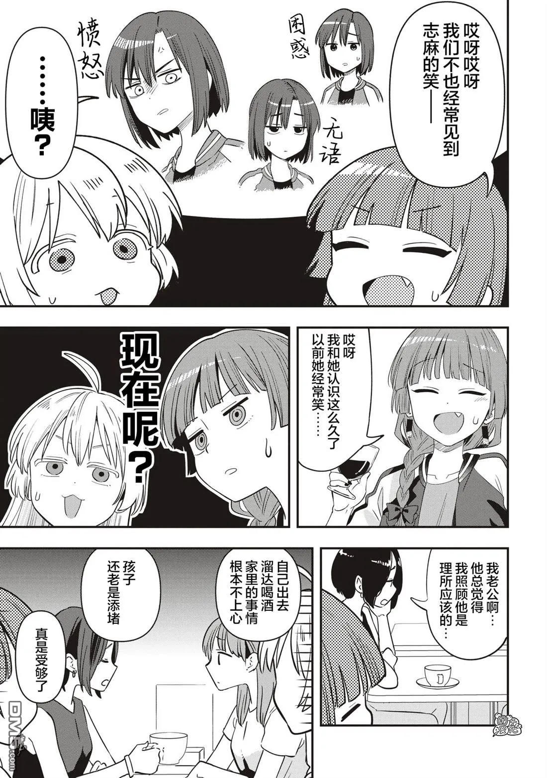 第51话 第7页