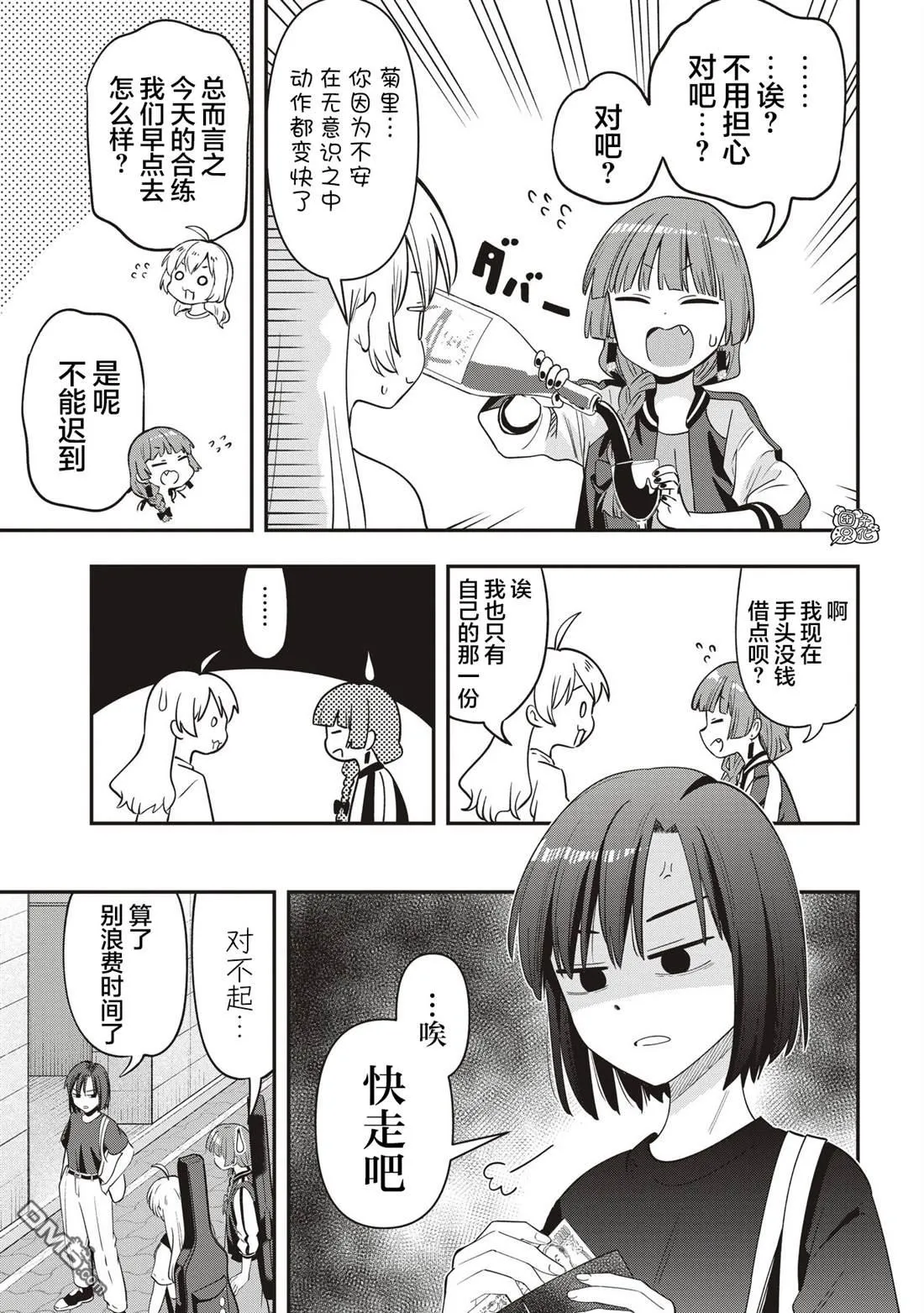 第51话 第9页