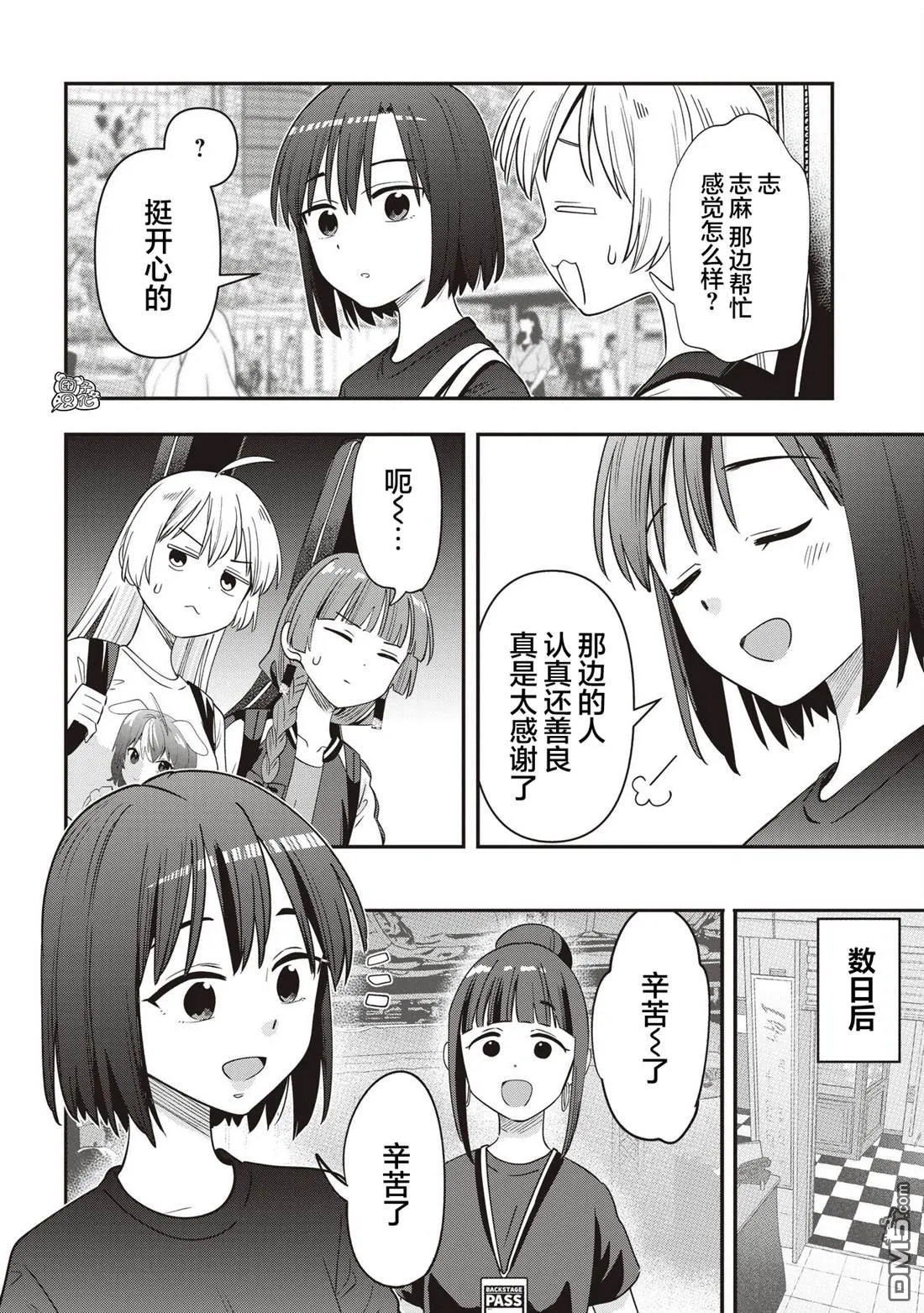 第51话 第10页