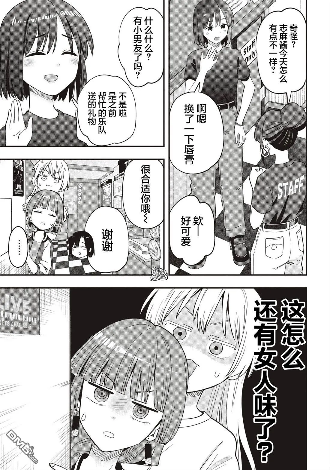 第51话 第11页