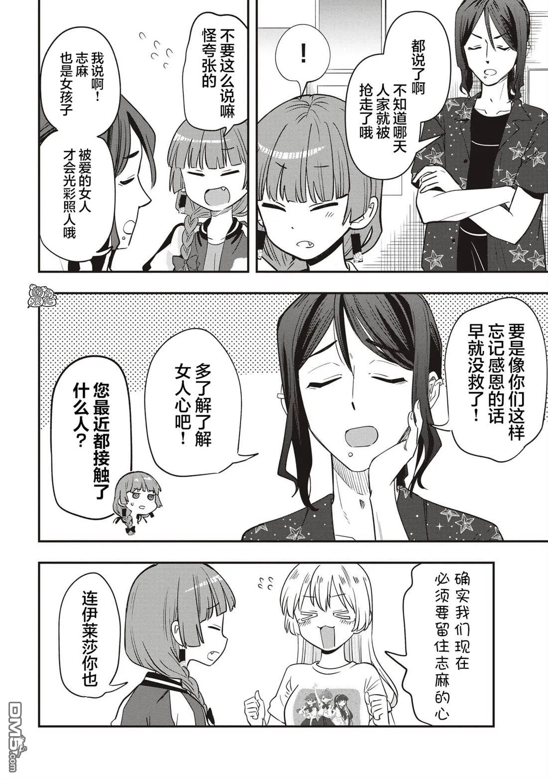 第51话 第12页