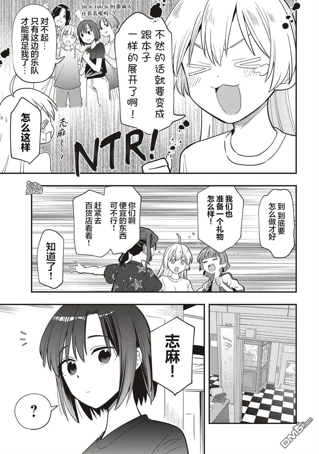 第51话 第13页