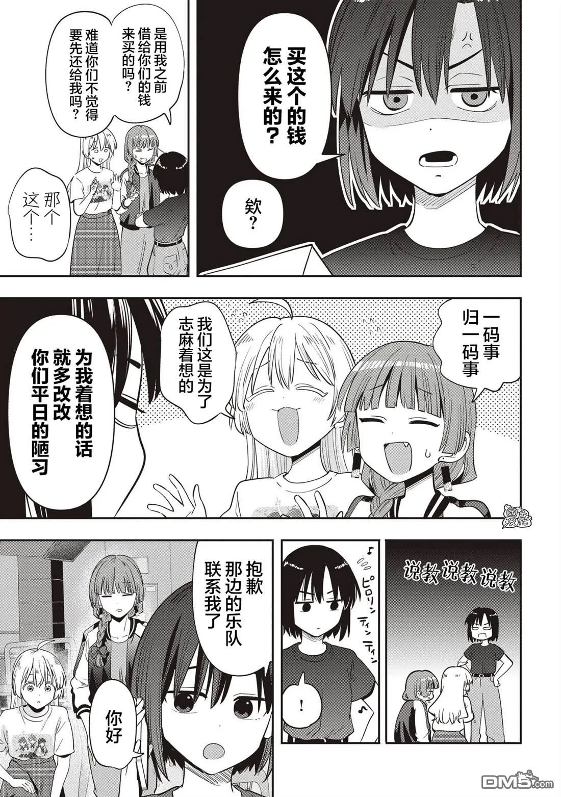 第51话 第15页