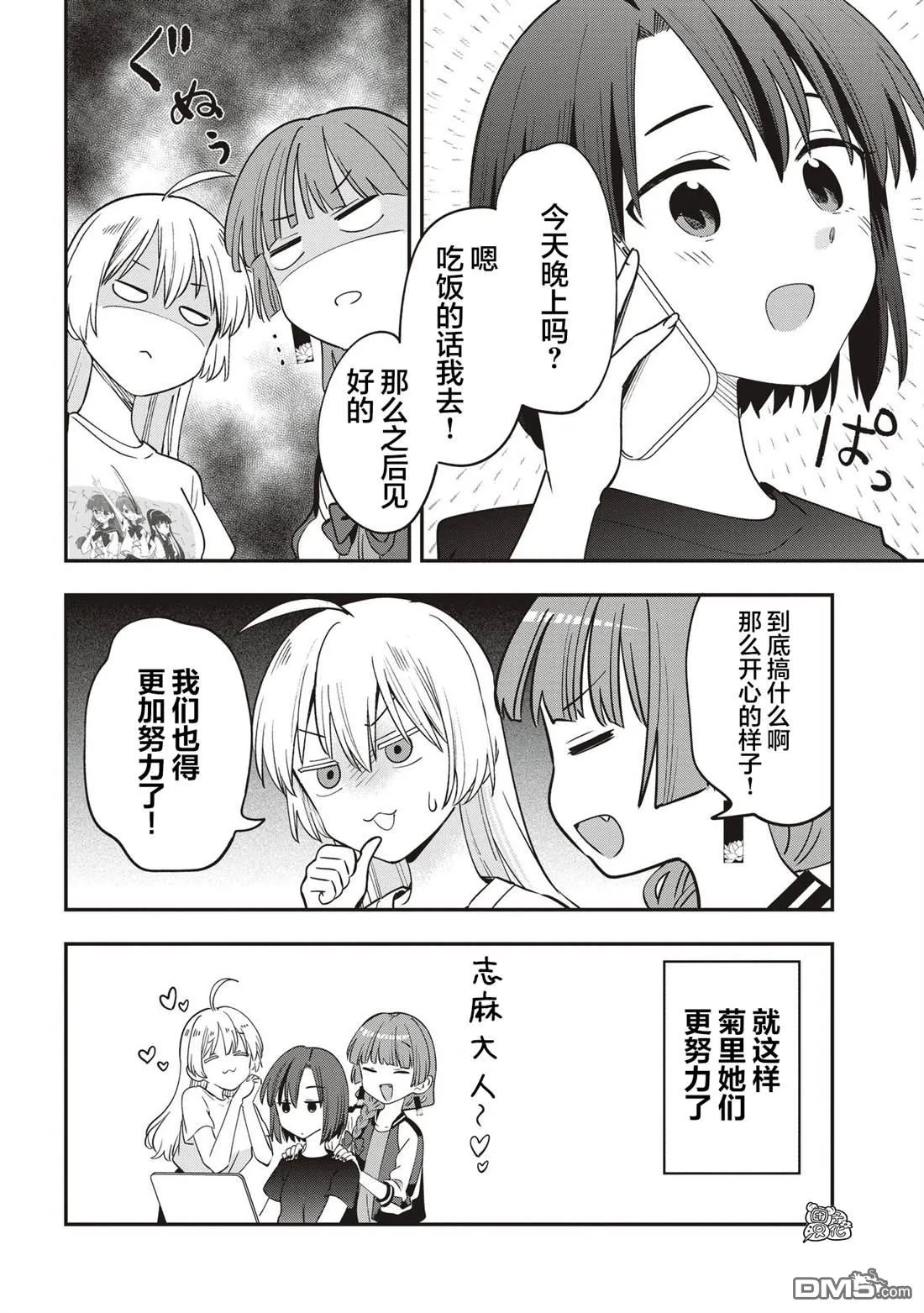 第51话 第16页