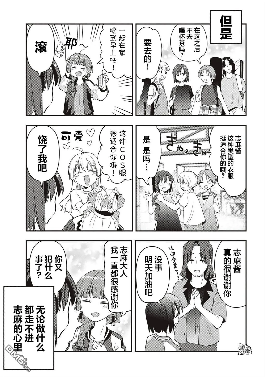 第51话 第17页