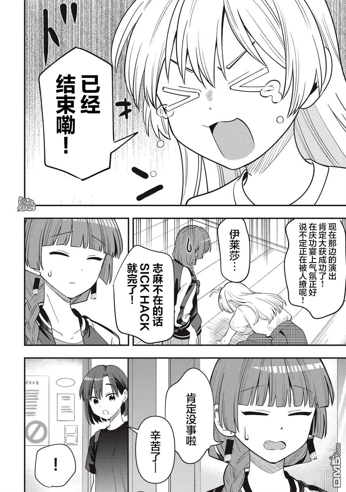 第51话 第18页