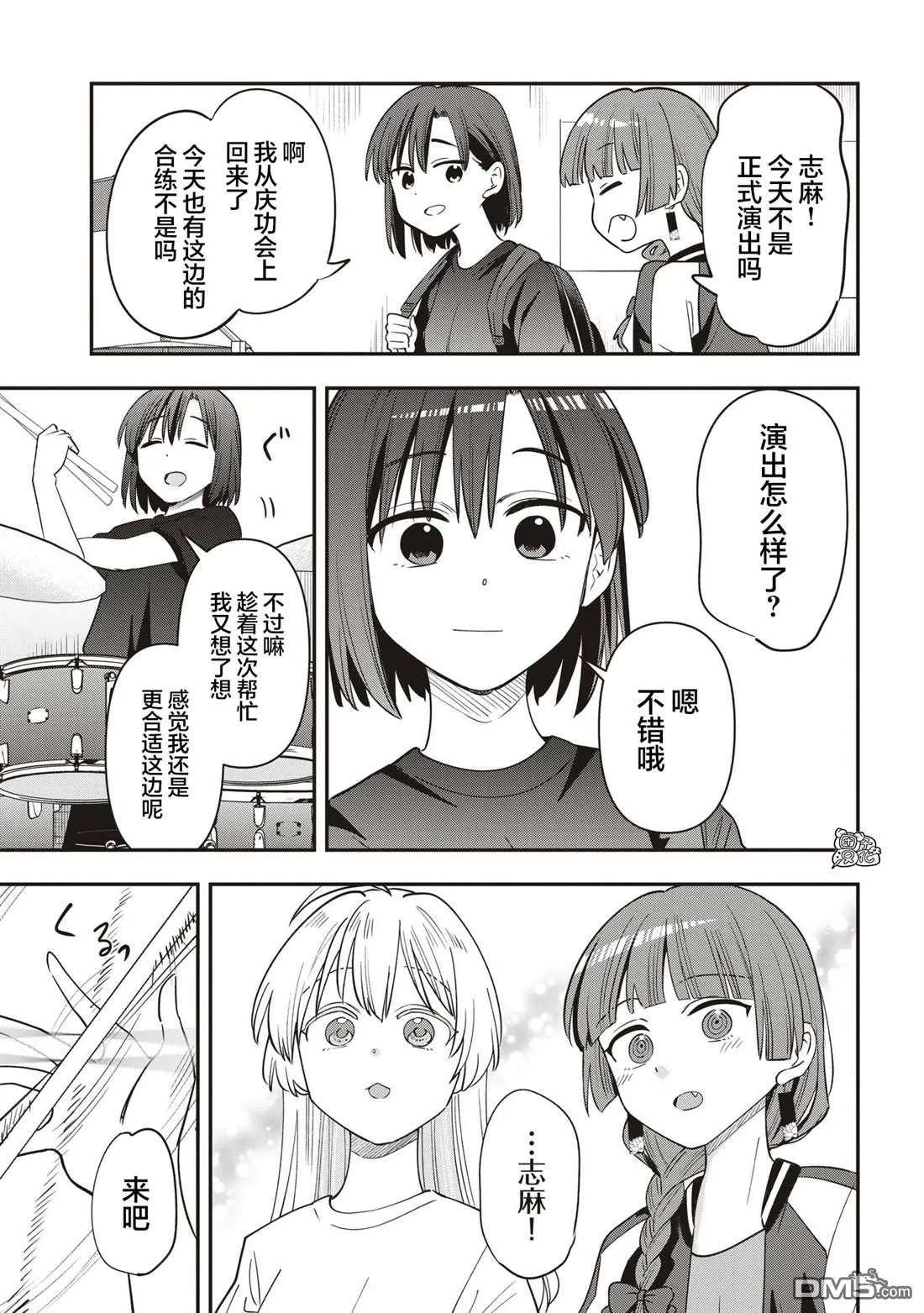 第51话 第19页
